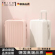 RICH YOUR HOME德國品質(zhì)行李箱大學(xué)生E女小型20寸拉桿箱萬(wàn)向輪24寸男學(xué)生 奶白色-結實(shí)耐用拉鏈款 20寸[15%選擇+加購收藏送禮品]
