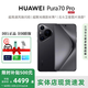 華為樣機Pura70Pro旗艦5G手機超聚光微距長(cháng)焦北斗衛星國行正品補貼500 羽紗黑 12G+256G 正品激活|贈運費險|詳情咨詢(xún)客服