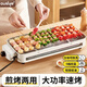 OUSLIFE電烤爐PLUS版 烤肉鍋電烤盤 家用電燒烤爐烤串機 1500W大功率無濃煙戶外電烤架烤串烤肉 DS-003 電烤爐「加粗不銹鋼烤網(wǎng)+油盤」 1層