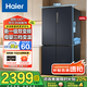 Haier海爾冰箱四開(kāi)門(mén)雙開(kāi)門(mén)冰箱一級能效風(fēng)冷無(wú)霜雙變頻十字對開(kāi)門(mén)大容量家用電冰箱以舊換新 海爾406升+凈味保鮮+母嬰空間