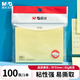 晨光（M&G）100張黃色便利貼 粘性便簽紙留言貼 76*102mm記事貼優(yōu)事貼便簽本子1本 辦公用品YS-04