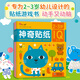 小紅花·神奇貼紙2-5歲（全9冊）新版啟蒙益智兒童貼紙畫(huà)幼兒園書(shū)籍寶寶幼兒嬰兒早教繪本訓練游戲玩具邦臣小紅花貼貼紙 神奇貼紙2-3歲（全3冊）