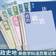 名遇學(xué)科活頁(yè)本b5筆記本子高顏值可拆卸外殼小學(xué)初高中生錯(cuò)題英語(yǔ)課堂分科目線圈本120頁(yè) 3本政史地