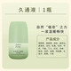 珂愛拉久通液肩頸腰腿背滾珠按摩草本涂抹外用通絡(luò)疼痛珂愛拉久通液官方 50ml*1瓶