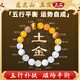 龍虎山五行手串補缺金木水火土紅瑪瑙手鏈轉(zhuǎn)運多寶磁場平衡男女士 五行手串 【補土金】男手圍20CM