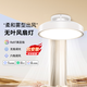 鴻雁LED智能無葉風(fēng)扇燈安全靜音52W/56W智能調(diào)光調(diào)色帶遙控智能控制 52W智能無葉風(fēng)扇燈