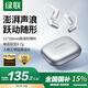 綠聯(lián)HiTune S7藍(lán)牙耳機(jī)掛耳式不入耳氣骨傳導(dǎo)概念開(kāi)放式運(yùn)動(dòng)跑步通話降噪適用于蘋果華為小米白色WS213