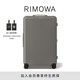 RIMOWA【趙今麥同款】日默瓦Essential30寸行李箱旅行箱拉桿箱 礦巖灰 30寸 【需托運(yùn)，適合8-12天旅行】