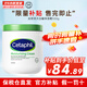 絲塔芙（Cetaphil）港版大白罐保濕身體乳 秋冬補水保濕修護屏障敏感肌適用 550g【全身可涂】