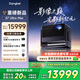 當貝S7 Ultra Max 投影儀家用4K全新三色激光變焦超清家庭影院國家補貼20%（5800CVIA 影像之巔）