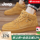 Jeep吉普高幫男鞋2025夏季新品英倫風(fēng)透氣休閑板鞋男戶外運(yùn)動(dòng)防滑鞋男 麥黃色(運(yùn)動(dòng)碼) 41 (255mm)