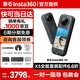 影石（Insta360）x5 全景運(yùn)動(dòng)相機(jī) 8K高清 instax360x5 防抖防水手持口袋攝像機(jī)旅行Vlog摩托車騎行滑雪路亞攝像頭 全能套裝【配件6.6折】 官方標(biāo)配【不含卡、無憂換】