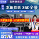 京盾適用本田冠道皓影CRV 繽智十一代雅閣思域型格360度全景影像系統(tǒng) 20-24 25款本田皓影 5D全景 汽車全車360度環(huán)視加裝行車記錄儀倒車高清