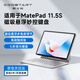酷士達適用華為MatePad 11.5S妙控鍵盤懸浮智能藍(lán)牙2024新款平板11.5英寸一體式保護殼套 白色
