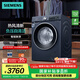 西門子（SIEMENS）iQ300 10公斤洗烘一體機 全自動變頻滾筒洗衣機大容量 熱風清新 智能除漬 除菌除螨 支持國家補貼 WN54A2X10W
