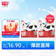 光明 A2β-酪蛋白純牛奶 125ml*4 兒童牛奶 兒童牛奶 學(xué)生奶