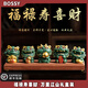 BOSSY故宮風(fēng)文創(chuàng)桌面擺件辦公室玄關(guān)福祿壽五路財(cái)神生日退休禮物送父親 福祿壽喜財(cái)·【萬里江山禮盒裝】