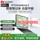 二手華為MateBook E Go 全面屏OLED輕薄辦公觸摸二手筆記本電腦 二合一平板電腦 19款 E 高通850 8G 256【全網(wǎng)通】 95成新