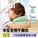 思萊宜午睡枕小學(xué)生午休趴睡枕一年級兒童專(zhuān)用枕教室桌上趴著(zhù)睡覺(jué)神器