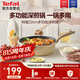 特福（Tefal）平底鍋煎蛋不粘鍋早餐煎鍋少油少煙燃氣灶電磁爐通用深煎鍋米色