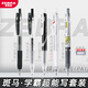 斑馬牌（ZEBRA）中性筆JJ15刷題筆套裝合集日本進(jìn)口學(xué)生考試三菱百樂國(guó)譽(yù)限定按動(dòng)筆芯JJ77高顏值速干簽字筆0.5mm 多人購(gòu)買【5支】學(xué)霸超能寫套裝