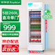榮事達（Royalstar）飲料展示柜冷藏保鮮柜蔬菜雙開門酒店商用純風冷無霜立式玻璃門冰箱超市啤酒冷柜 260L單門【直冷省電】0.6米
