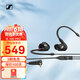 森海塞爾（Sennheiser） IE 100 PRO入耳式耳機(jī)降噪監(jiān)聽耳塞高保真耳機(jī) IE 100 PRO 有線版黑色 顏色