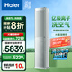 海爾（Haier）節(jié)能空調(diào)洗空氣pro科技款3匹 離子洗除菌除濕 一級(jí)能效客廳柜機(jī) KFR-72LW/E3-1Pro 家電國(guó)家補(bǔ)貼