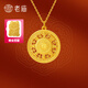 老廟黃金吊墜八寶羅盤足金項(xiàng)鏈福字掛墜送女友老婆節(jié)日禮物母親節(jié)禮物 約2.4g（送925鏈，可換黑繩）