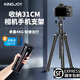 勁捷 KINGJOY便攜相機三腳架 360度旋轉微單手機拍照錄像自拍桿支架 單反穩定器戶(hù)外直播迷你攝影旅行三角架 31CM加高款丨P056超輕便攜三腳架
