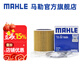 馬勒（MAHLE）機(jī)濾機(jī)油濾芯格濾清器OX1082D適配寶馬 國(guó)產(chǎn)320i/Li 13-16款