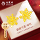 老鳳祥小雪花黃金耳釘女士足金耳飾耳針純金七夕情人節(jié)禮物送女朋友老婆 足金雪花耳釘【一對(duì)】+品牌禮盒 約0.8g