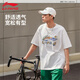 李寧短袖男士夏季親子裝2026男裝半袖圓領(lǐng)休閑寬松上衣印花運動(dòng)T恤 標準白 拍小一碼 XL
