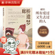 廊橋遺夢（布面精裝珍藏版） 梅麗爾·斯特里普主演電影同名原著小說暢銷全球30年 感動數(shù)千萬讀者登頂《紐約時報》暢銷榜榜首