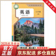 【京東快遞】2025秋季新版英語書8八年級(jí)上冊(cè)人教版初中二年級(jí)上學(xué)期教材課本教科書人民教育出版社2024年審定新改版英語書8八年級(jí)上冊(cè)人教版 官方正版 英語【人教版】新改版 八年級(jí)上