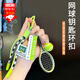 隨燦網(wǎng)球鑰匙扣定制男生禮物小眾網(wǎng)球掛件周邊創(chuàng  )意比賽紀念品禮品掛飾 網(wǎng)球掛件W3