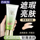 百雀羚（PECHOIN）BB霜 水嫩精純明星修顏BB霜 定妝保濕修容隔離遮瑕霜粉底護(hù)膚品女 修容霜40g
