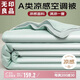 無印良品  A類涼感空調(diào)被 可水洗夏涼被 涼感值 0.29 水綠 2.0m*2.3m