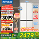 海爾冰箱出品417升十字對開門四門超薄零嵌入70cm寬60cm深一級能效雙變頻家用冰箱leader系列 【417L+594mm超薄嵌入+黑金凈化】