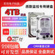 西數(shù)500G1T2T3T4T6T8T10T12T16T機械硬盤臺式機錄像機監(jiān)控硬盤3.5寸 4TB 希捷西數(shù)隨機發(fā)