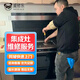 同城燃氣灶維修拆裝上門(mén)服務(wù)煤氣灶集成灶猛火灶清洗維修打不著(zhù)火自動(dòng)熄火打火沒(méi)反應維修方太老板燃氣灶維修 集成灶維修-預付款