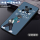 卡普圖 華為Mate40手機殼OCE-AN10保護套mate40e直邊TPU全包防摔軟殼卡通男中國風女國潮新款外殼 必定成功 華為Mate40/40E【單殼】