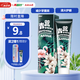 兩面針（LMZ）青蒿護(hù)齦植物素牙膏 清新口氣 改善口腔問題1支120g  網(wǎng)紅款