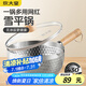 炊大皇 奶鍋不銹鋼湯鍋日式雪平鍋嬰兒輔食鍋煮奶鍋泡面湯鍋20cm 帶蓋子