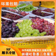新疆葡萄吐魯番無(wú)核白玻璃脆無(wú)核紫三色葡萄新鮮采摘順豐冷鏈 三色葡萄4斤