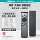 海信電視指向遙控器 隔空觸屏 靈指AI指向遙控 懶人神器 體感觸控 自定義按鍵 辦公遙控 智能家電
