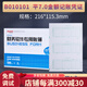 用友（UFIDA）B010101平7.0激光金額記賬憑證紙適用軟件T3T6U8U9NC適用