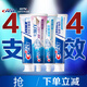 佳潔士全優(yōu)7效炫白護齦美白牙膏清口防蛀共700g京東自營(yíng)新老包裝混發(fā)