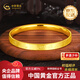 中國黃金（CHINA GOLD）足金黃金手鐲999吉言招財納福寬版送女友老婆媽媽七夕情人節(jié)禮物 凈金重約 13g 54#