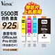 V4INK適用 惠普8120墨盒帶芯片 925墨盒 惠普8120打印機(jī)墨盒 925xl墨水hp officejet pro 8130 8122墨盒